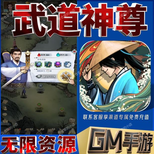 武道神尊无限玩手游gm安卓兑换码挂机修仙送满v元宝礼包cdk-封面