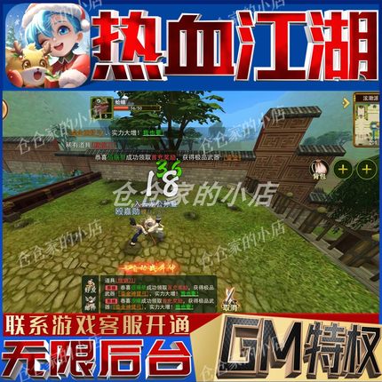 热血江湖手游怀旧版gm无限后台满级vip开局初始号兑换礼包码cdk
