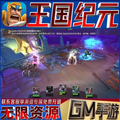 王国纪元无限畅玩安卓手游