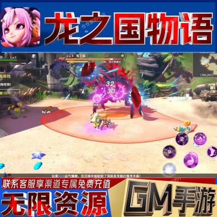 龙之国物语gm后台权限开局满级VIP无限免充手游初始号兑换礼包码