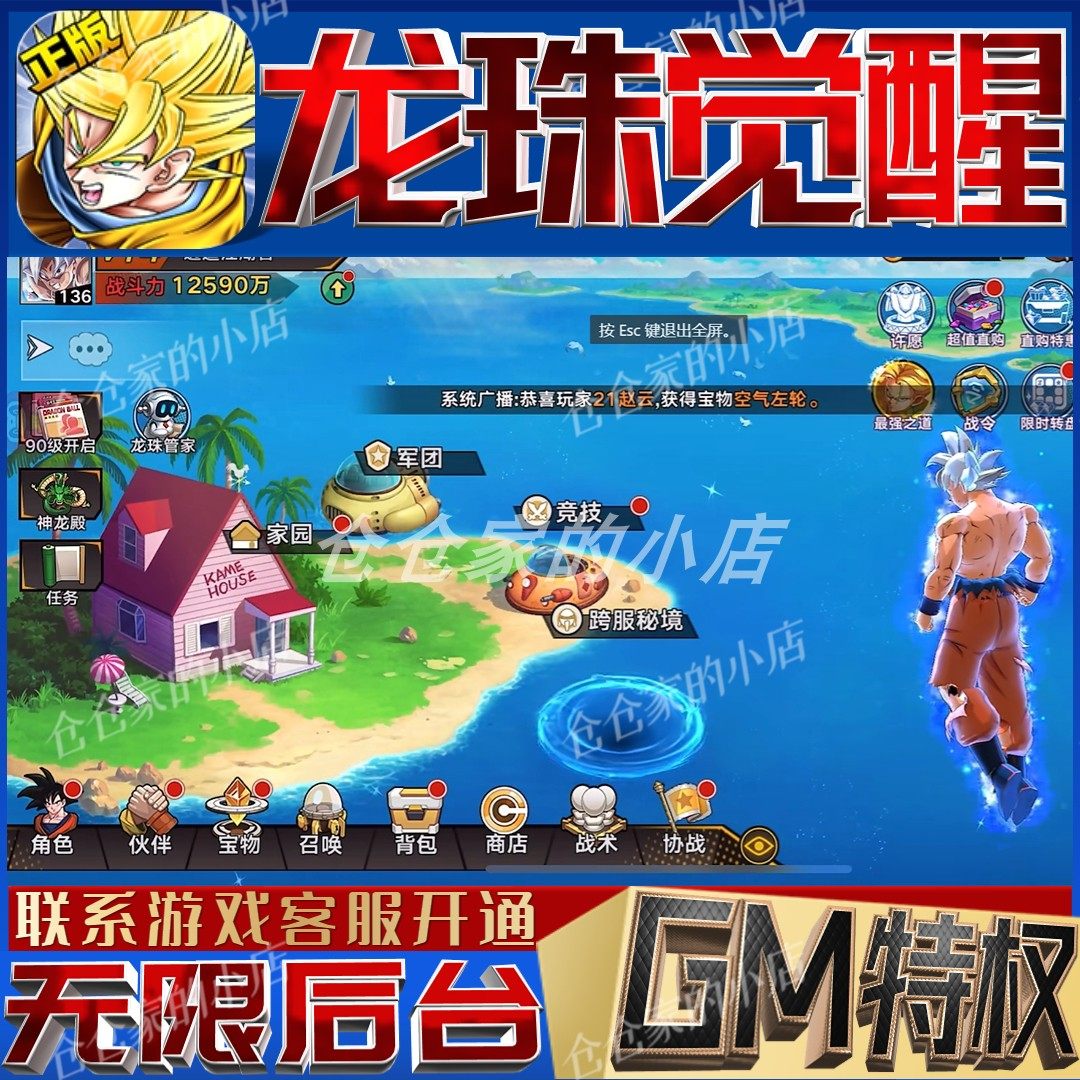 龙珠觉醒gm无限免费手游后台满级开局无广告礼包码初始托号兑换码