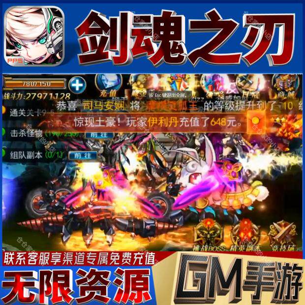 剑魂之刃gm手游戏科技小程序成品内购号礼包码非单机版无限后台