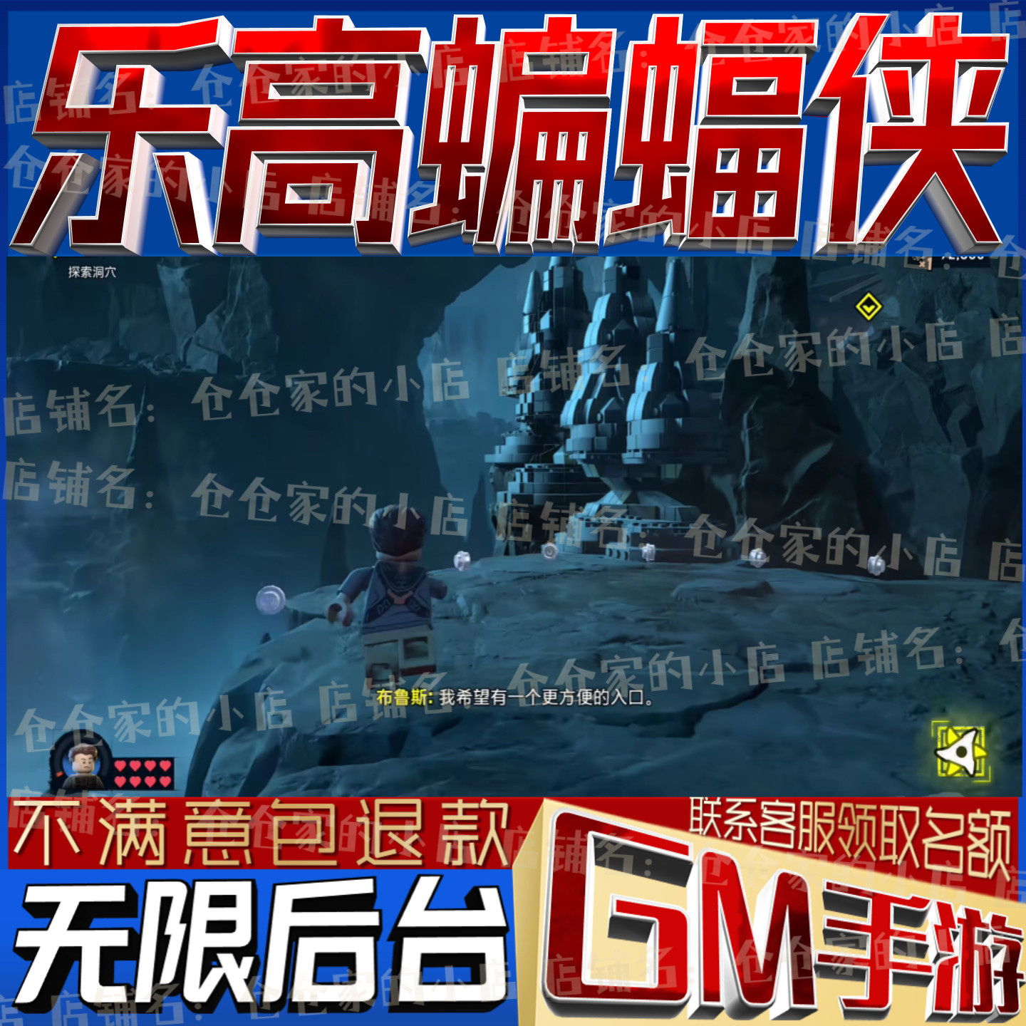 乐高蝙蝠侠gm手游小程序游戏礼包兑换码非单机破译免费版无限后台