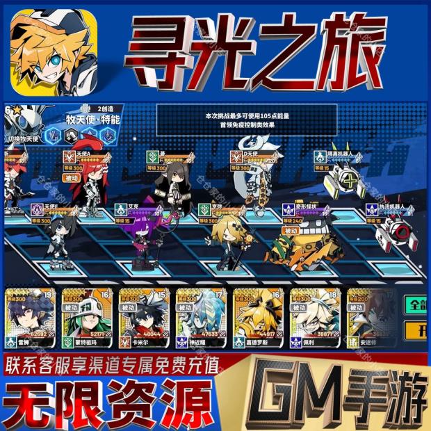 无限GM卡牌手游寻光之旅特权