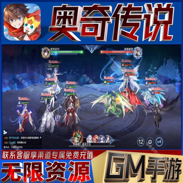 奥奇传说无限畅玩手游开局GM特权满级自抽成品当托号科技兑换码怎么样,好用不?