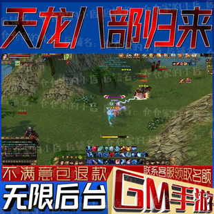 天龙八部归来gm手游小程序游戏礼包兑换码破译免费版无限后台