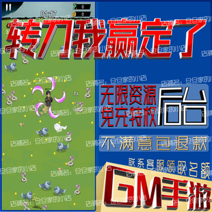 转刀我赢定了手游戏后台非单机版成品开局内部号礼包码gm无限科技
