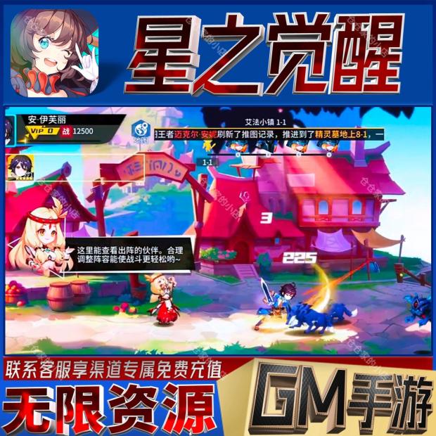 无限GM卡牌手游星之觉醒特权