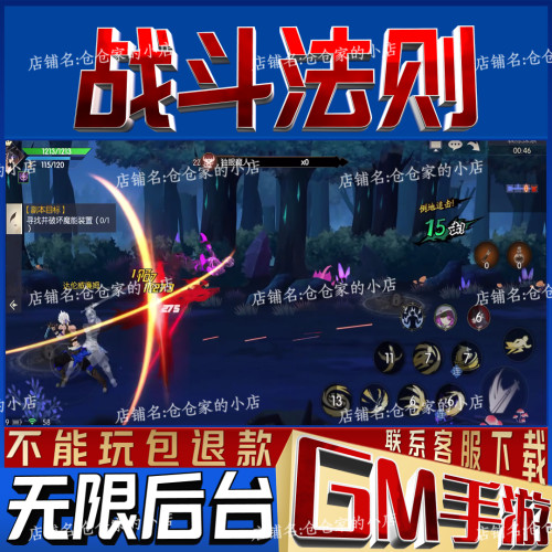 战斗法则后台科技无限gm手游