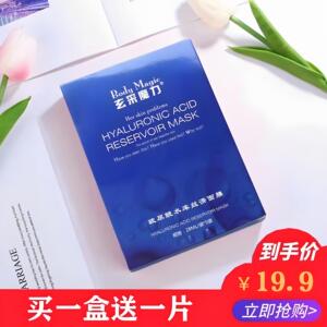 玄采魔力玻尿酸水库丝滑面膜补水保湿祛痘清洁炫彩紧致贴正品面膜