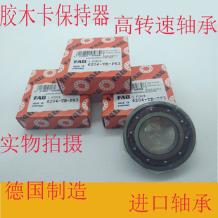 6307 6306 6304 6311 6309 6310 6308 德国FAG进口轴承6305TB.P63