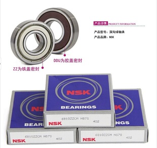 S694Z S693Z NSK进口不锈钢轴承S696Z S697Z S698Z S695Z 正品
