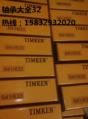 美国英制非标轴承EE380080/190轴承钢轴承定做非标轴承滚针