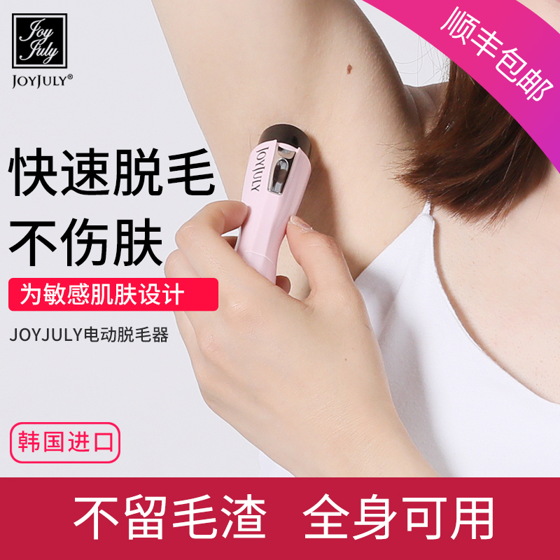 剃毛器脱毛仪私处女士专用刮毛神器剃腋毛阴毛刮毛刀私毛修剪神器
