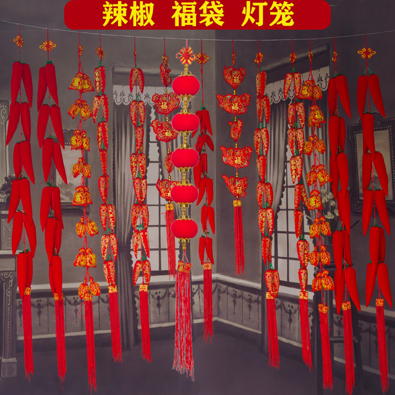 新年装饰红色福字小灯笼连串鱼辣椒串挂件过年室内用品场景布置