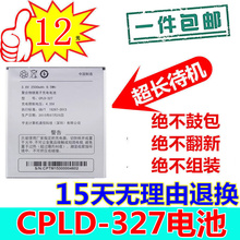 CPLD 8732 7620L 327手机电池板 5952 手机电池 酷派8729电池