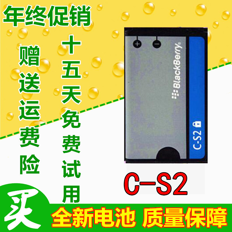 ÊÊÓÃÓÚºÚÝ®9300 8707 8700g 7130 8310 8320 8520 C-S2ÊÖ»úµç³Ø
