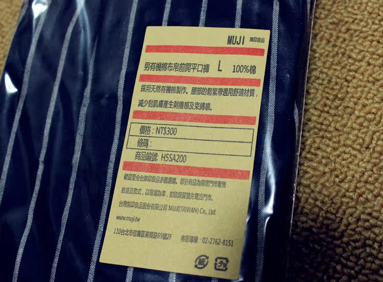 Pantalon pyjama jeunesse MUJI - Ref 732451 Image 5