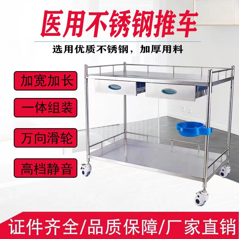 医用加厚不锈钢推车手术加长处置台医院操作置物架治疗器械车双层