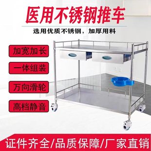 医用加厚不锈钢推车手术加长处置台医院操作置物架治疗器械车双层