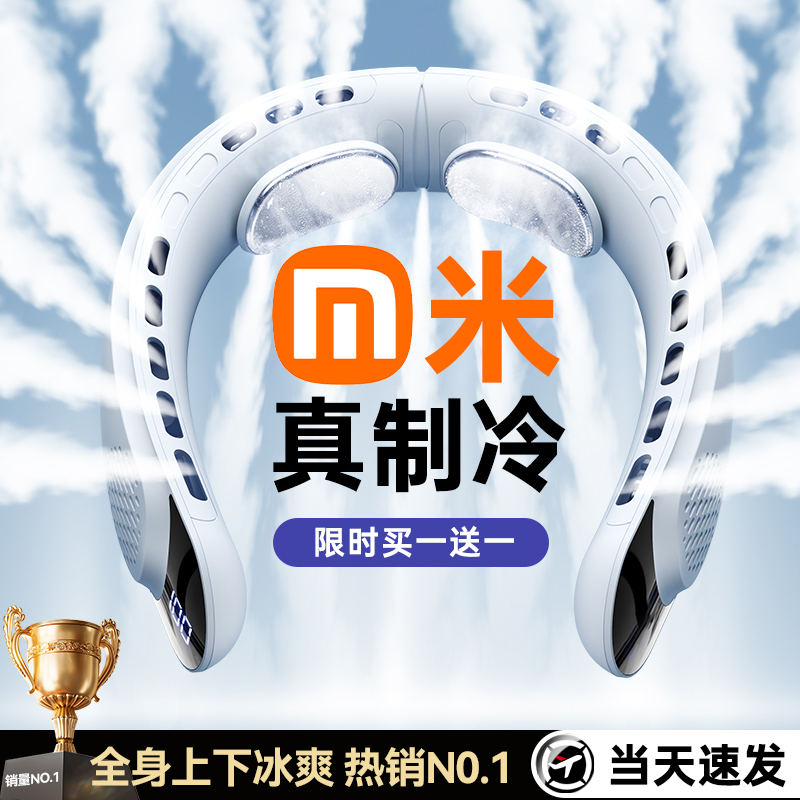 小米有品生态链品牌质零2024新款挂脖风扇户外露营无声制冷小风扇