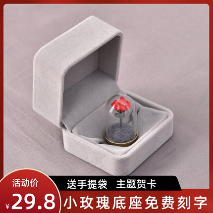 小王子的永生玻璃罩玫瑰花系列送女友闺蜜七夕情人节生日礼物盒