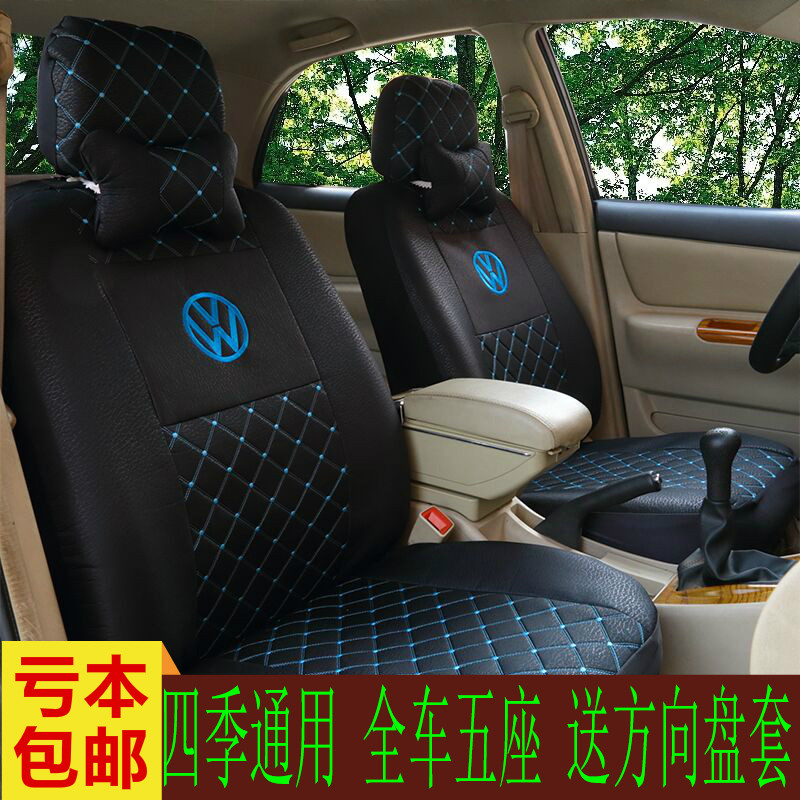 老款普桑座套大众新捷达新桑塔纳老捷达汽车座套全包四季布套包邮,汽车用品/电子/清洗/改装,通用座套/座垫,淘宝优惠券,粉丝福利购,淘宝优惠卷