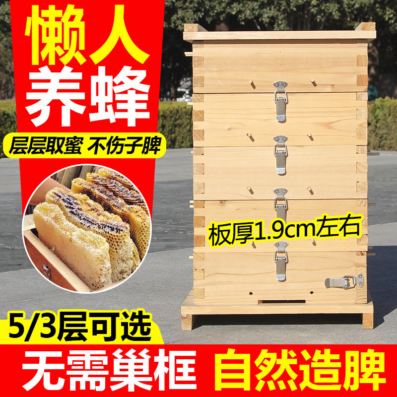 土养格子箱中蜂专用蜜蜂箱散装诱蜂桶懒人养蜂箱加厚养蜂工具全套