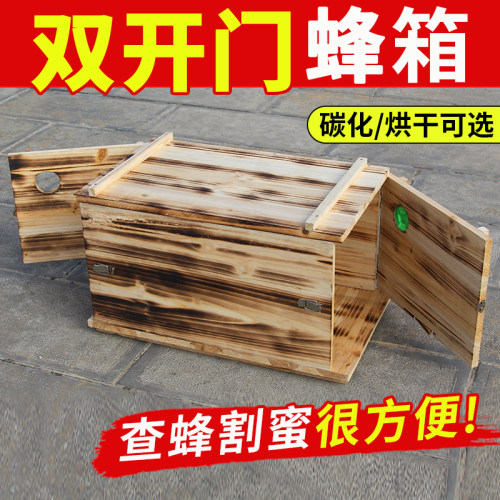 蜂箱土养双开门全套懒人蜂桶碳化老式养蜂诱蜂箱中蜂双开门诱蜂桶