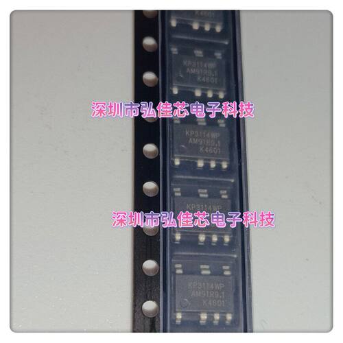 全新原装现货 KP3114WP SOP8 丝印KP3114 功率开关芯片
