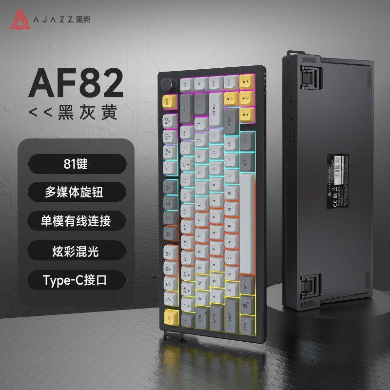 黑爵AF82有线键盘电竞游戏机械手感打字办公电脑薄膜键盘