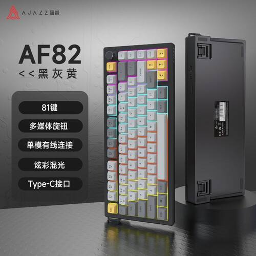 黑爵AF82有线键盘电竞游戏机械手感打字办公电脑薄膜键盘