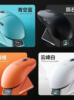 AJ159APEX/AJ179APEX电竞游戏鼠标三模APW3395带座充8KHZ
