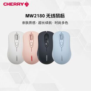 CHERRY樱桃MW2180无线鼠标轻音便携四色女生商务办公家用游戏鼠标