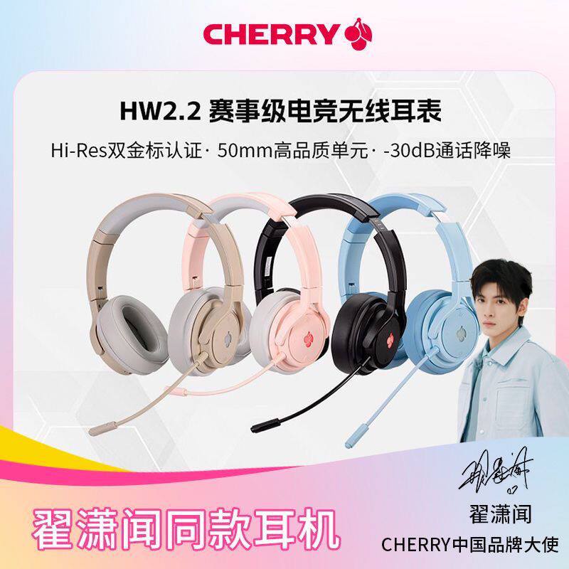 CHERRY樱桃HW 2.2头戴式耳机电竞游戏耳机虚拟7.1环绕音专业耳麦