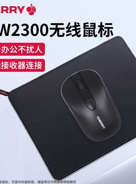 CHERRY樱桃MW2300静音无线鼠标办公鼠标商务家用电脑鼠标带接收器