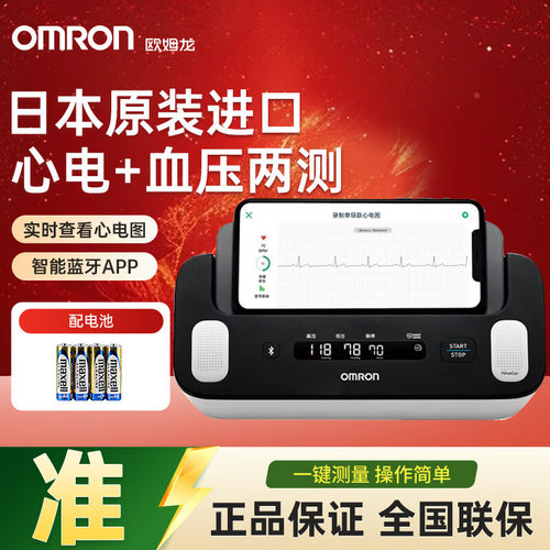 电子血压计家用医用J780原装进口