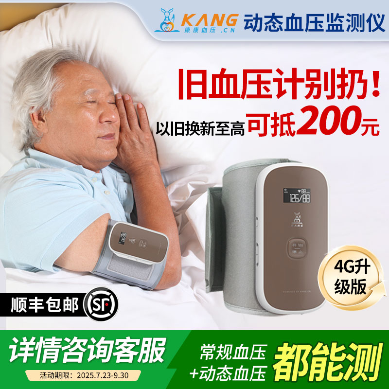 动态血压计家用24小时监测仪