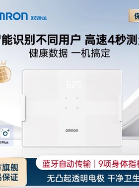 欧姆龙HBF-270T1新体脂仪智能蓝牙体脂秤家用脂肪测量内脂体重秤