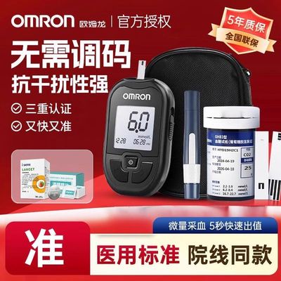 欧姆龙GH83血糖仪医用家用高精准