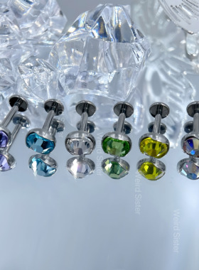 Weird sister 超闪钛合金波浪平底耳钉唇钉5mm华子防过敏耳骨耳蜗