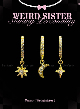 WEIRD SISTER镀金吊坠耳钉轻奢钛合金耳坠耳圈耳骨钉免摘防过敏