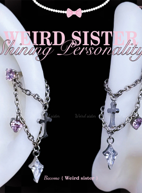 Weird sister 暗黑风链条十字架锆石耳骨耳蜗helix钉钛合金防过敏