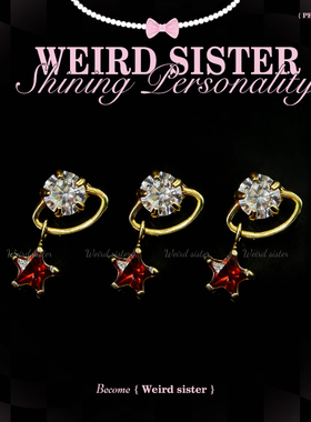 WEIRD SISTER钛合金红色新年系列镀金土星吊坠耳骨钉flat钉小众