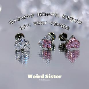 F136钛合金耳钉耳骨钉耳蜗钉粉钻爱心锆石高抛光防过敏养耳洞
