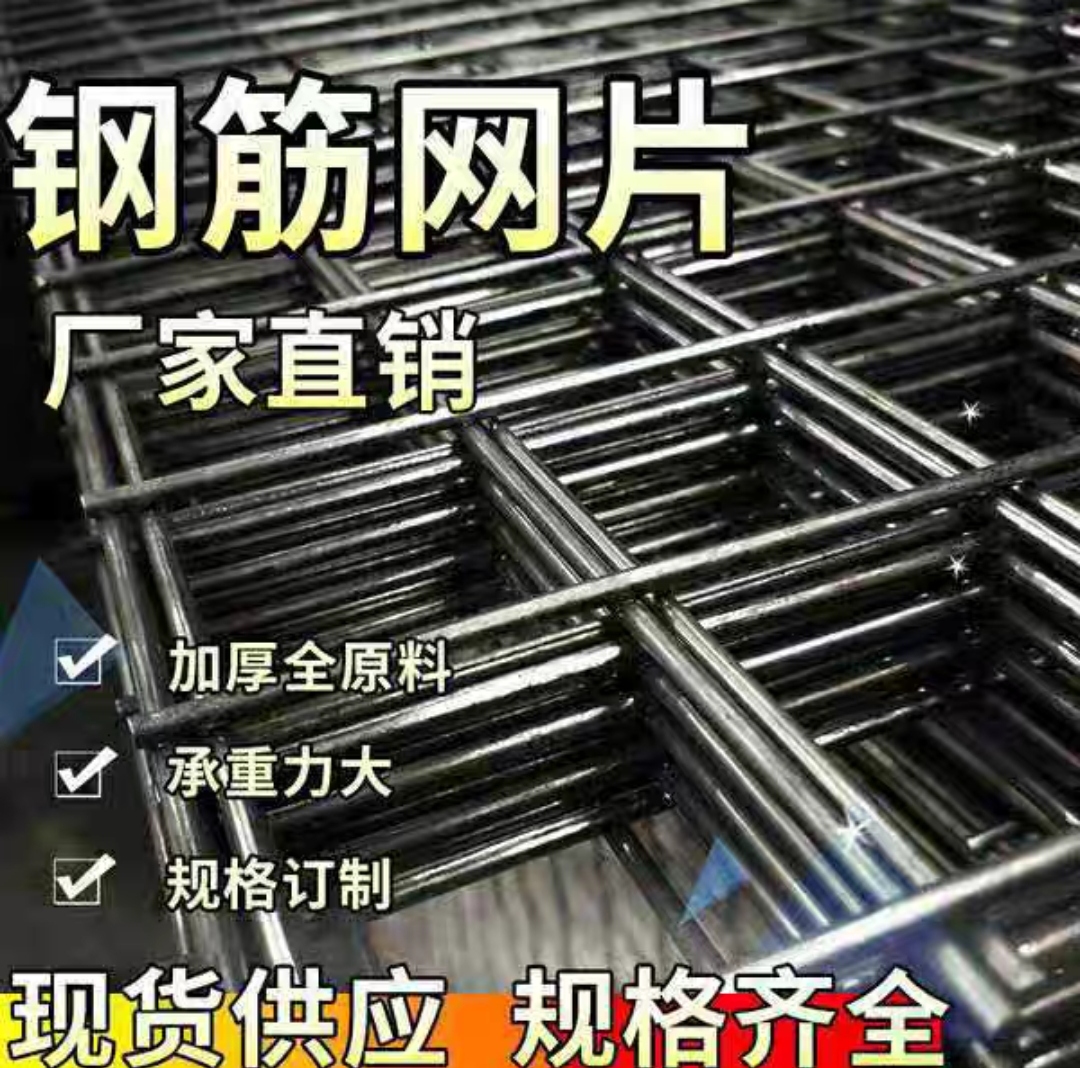 南京钢筋网片建筑工地钢筋网片铁丝网片钢筋网片