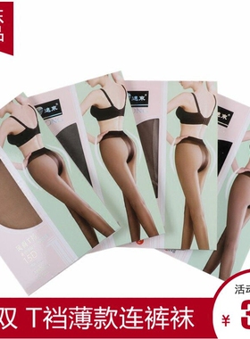 6双 15D远东丝袜连裤袜防勾丝薄款女T裆春夏季脚尖透明黑肉色性感