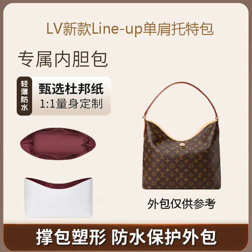 LVTmLineup腋下包内胆包撑内衬