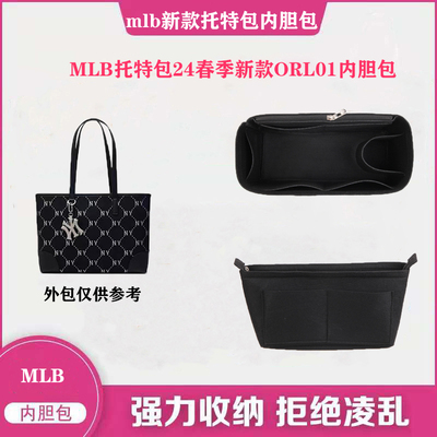 MLB新款老花托特内胆包内衬包撑