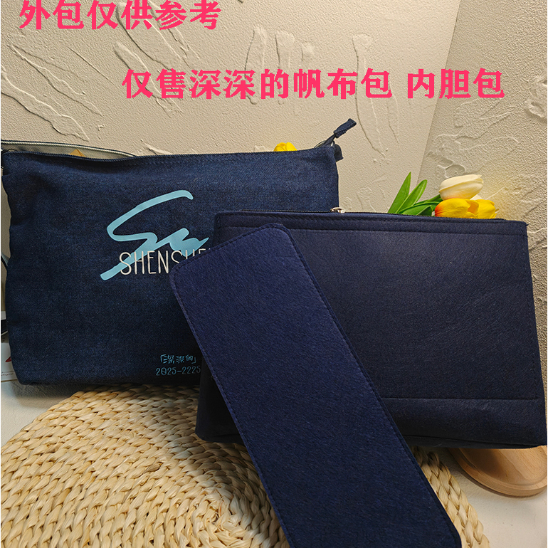 周深新款深深的帆布包内胆包撑